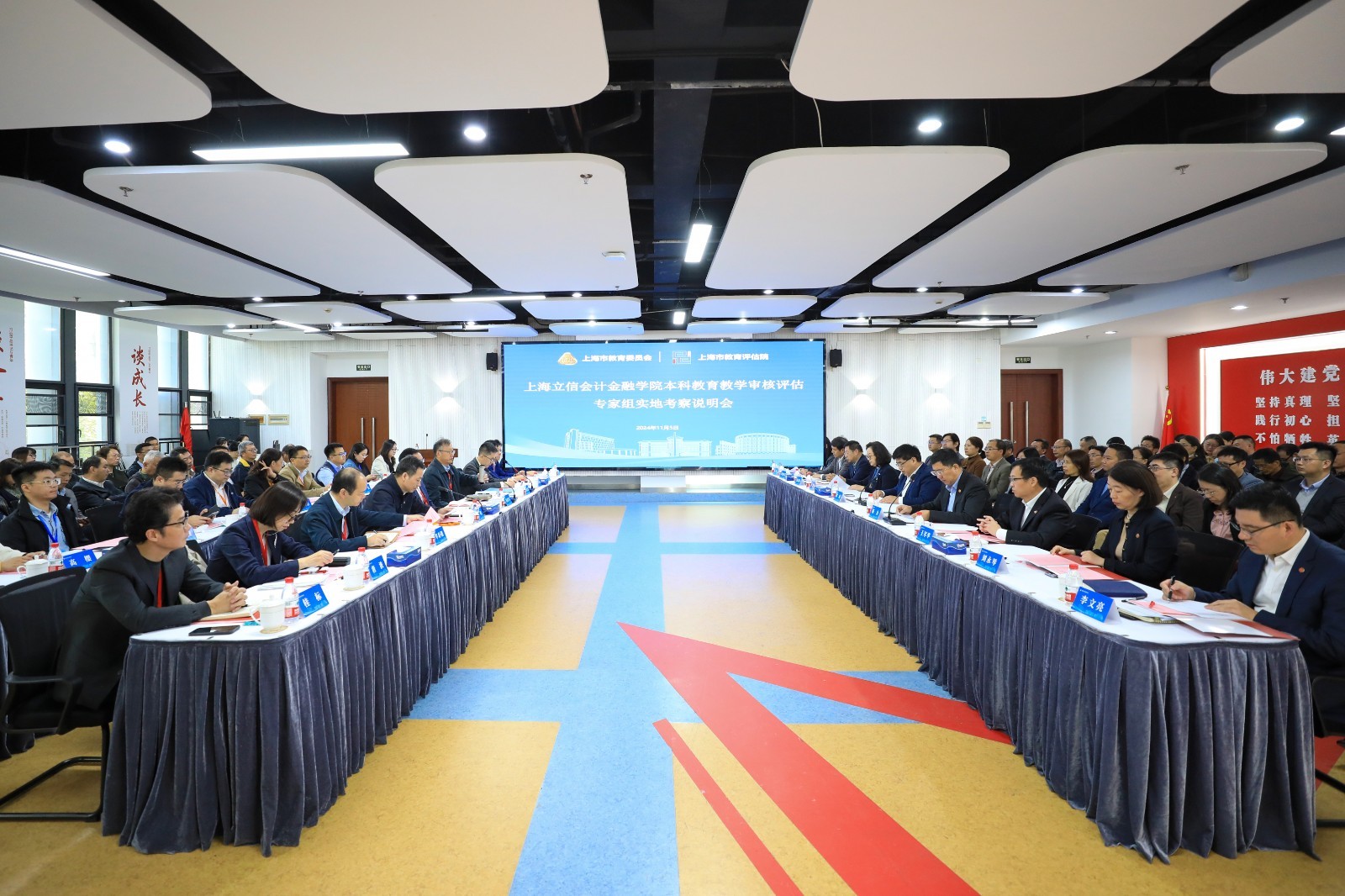 学校本科教育教学审核评估专家组实地考察说明会召开