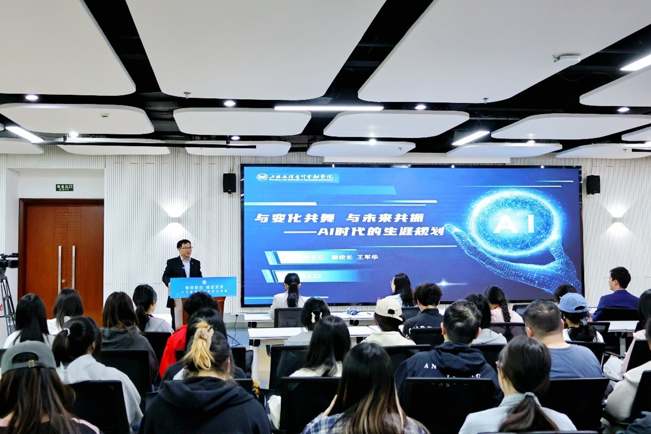 人工智能通识系列公开课开讲